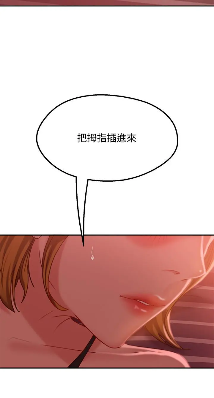 不良女房客 - 第12话-用身体确认心意的心亚 - page 29