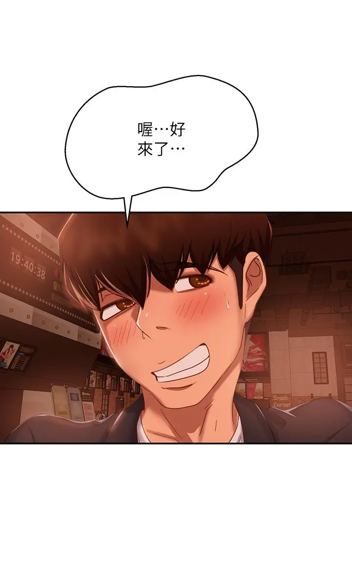 不良女房客 - 第54话-在电影院里喷的到处都是... - page 11