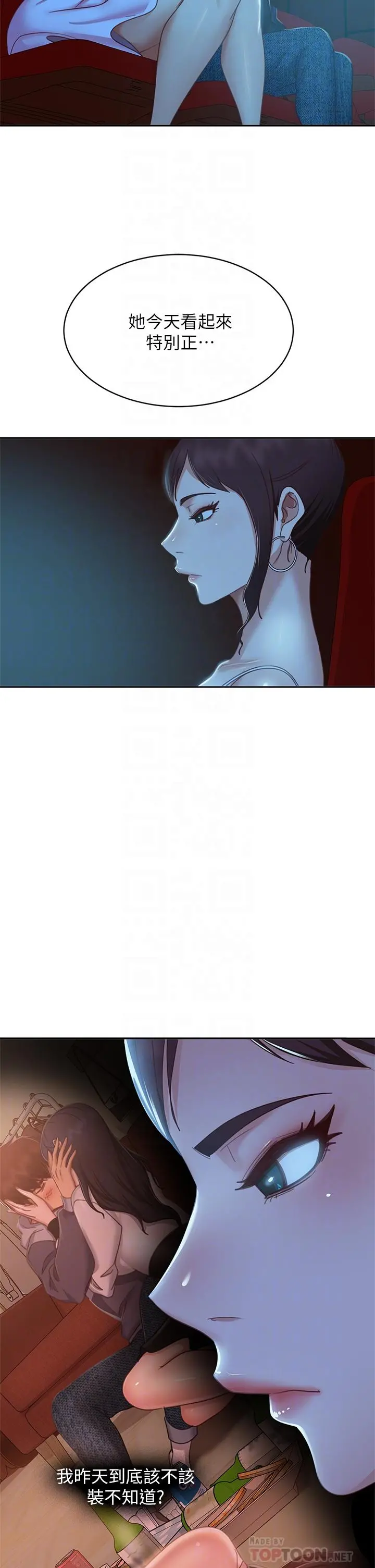 不良女房客 - 第54话-在电影院里喷的到处都是... - page 18