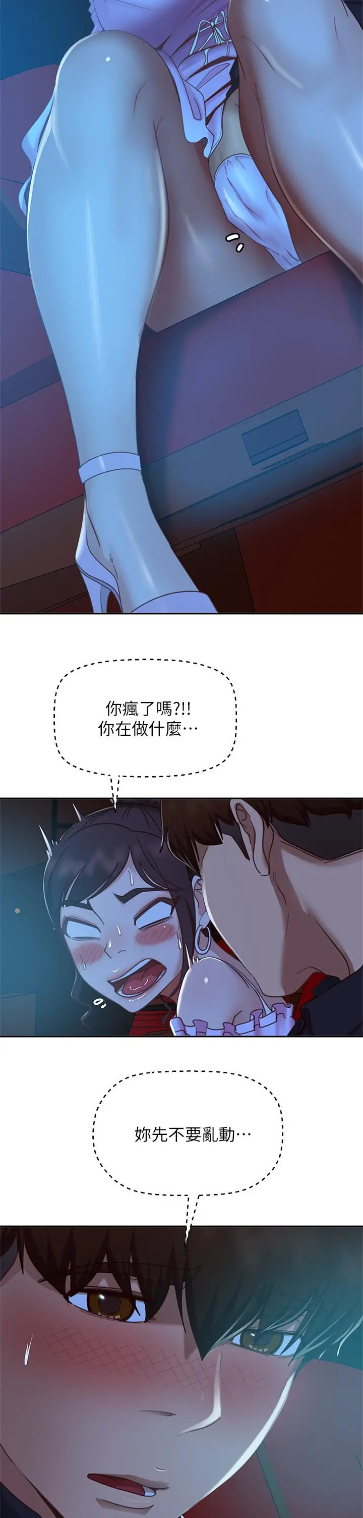 不良女房客 - 第54话-在电影院里喷的到处都是... - page 21