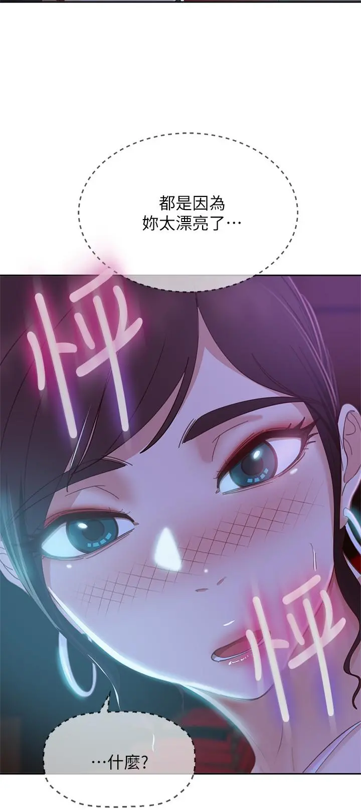 不良女房客 - 第54话-在电影院里喷的到处都是... - page 22
