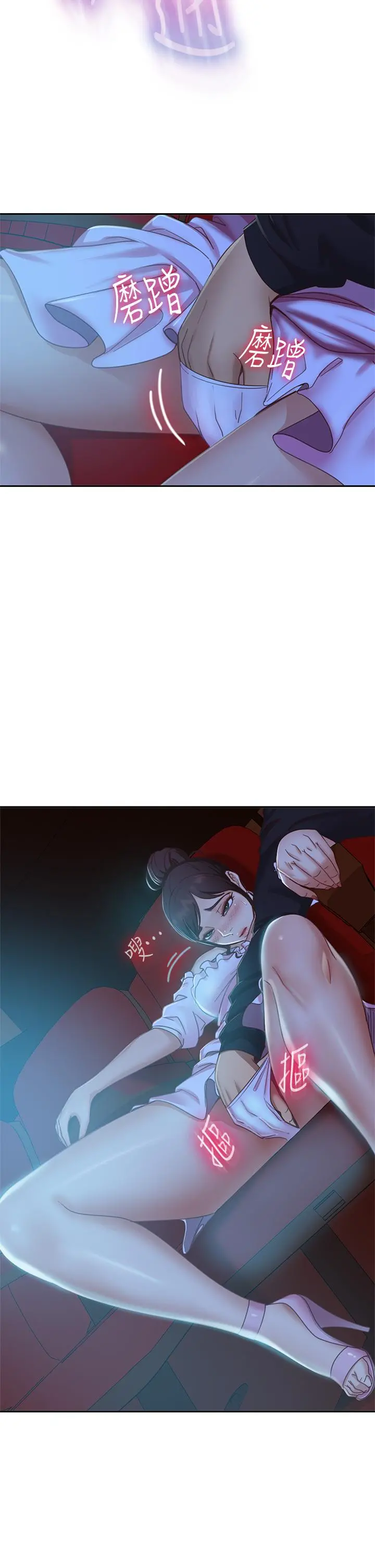 不良女房客 - 第54话-在电影院里喷的到处都是... - page 24