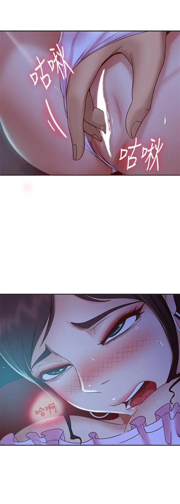 不良女房客 - 第54话-在电影院里喷的到处都是... - page 25
