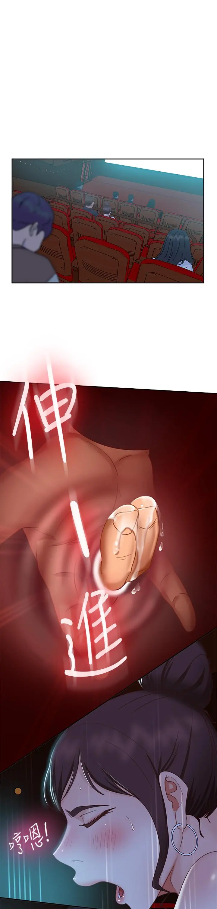 不良女房客 - 第54话-在电影院里喷的到处都是... - page 26