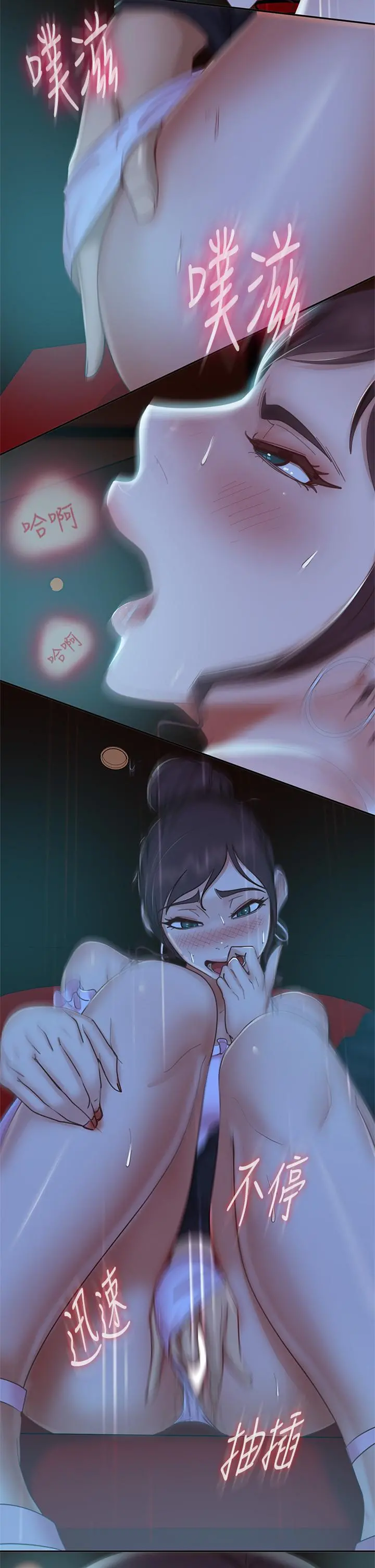不良女房客 - 第54话-在电影院里喷的到处都是... - page 27