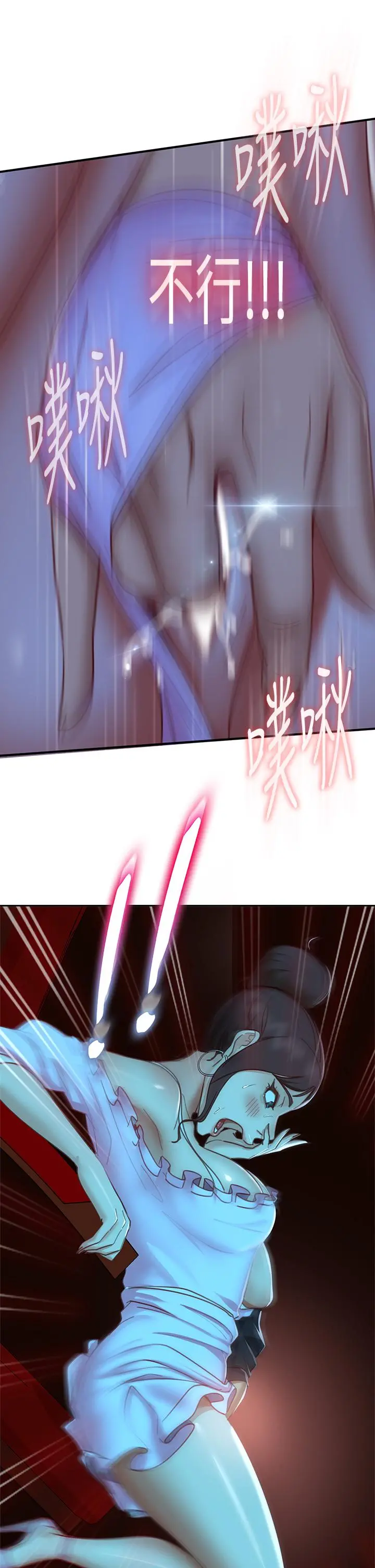 不良女房客 - 第54话-在电影院里喷的到处都是... - page 30