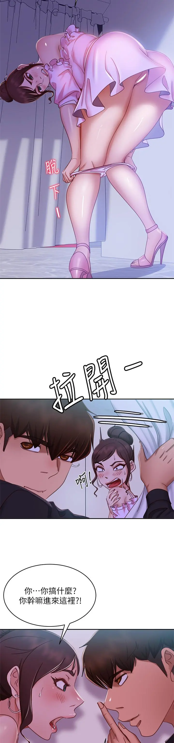 不良女房客 - 第54话-在电影院里喷的到处都是... - page 36
