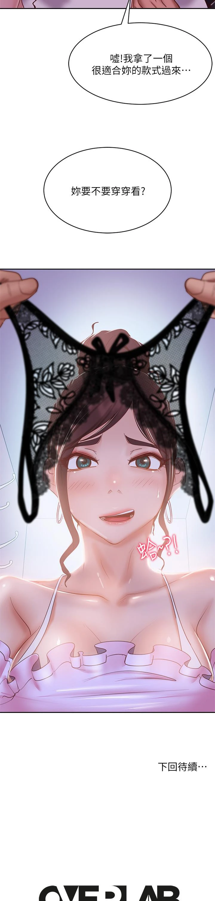 不良女房客 - 第54话-在电影院里喷的到处都是... - page 37