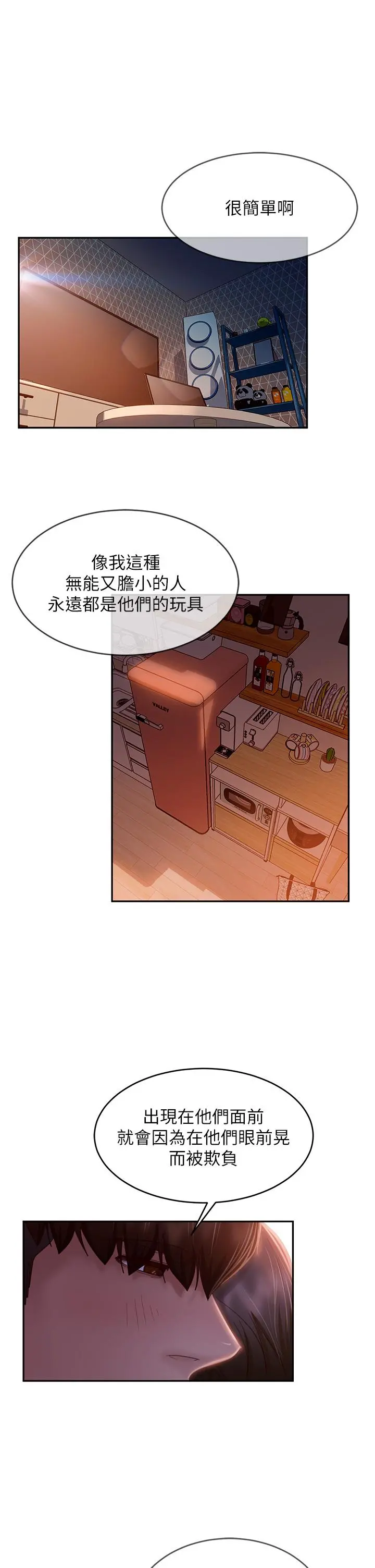 不良女房客 - 第36话-喷到娜丽脸上的精液 - page 7