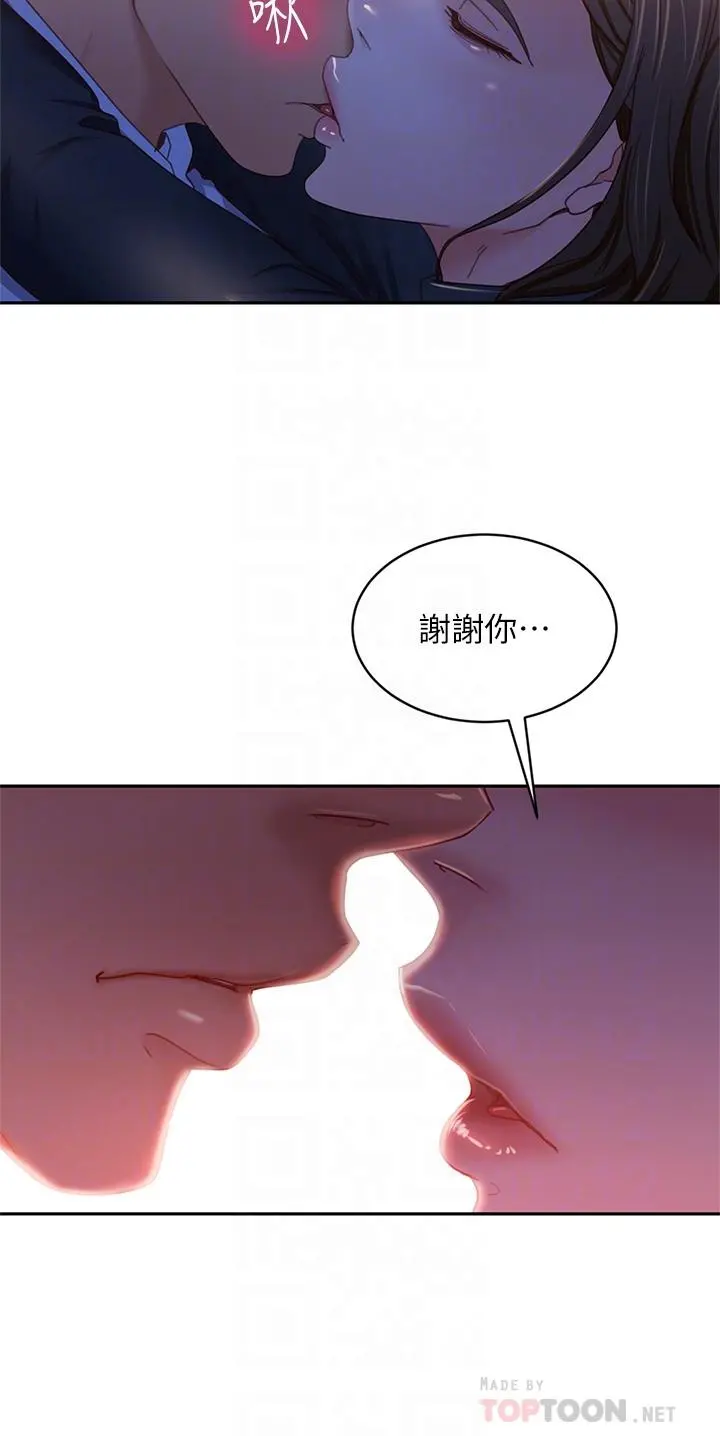 不良女房客 - 第36话-喷到娜丽脸上的精液 - page 12