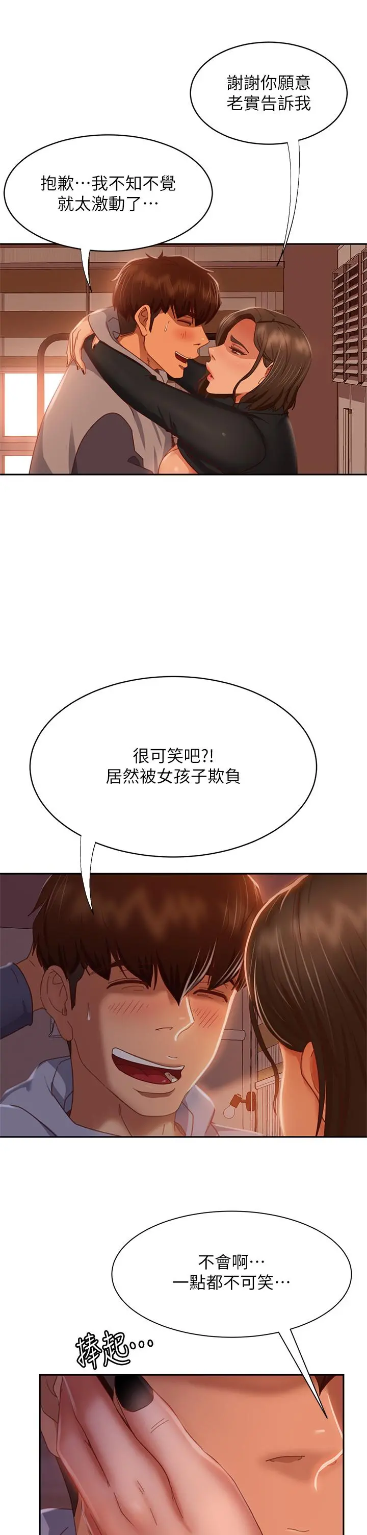 不良女房客 - 第36话-喷到娜丽脸上的精液 - page 13