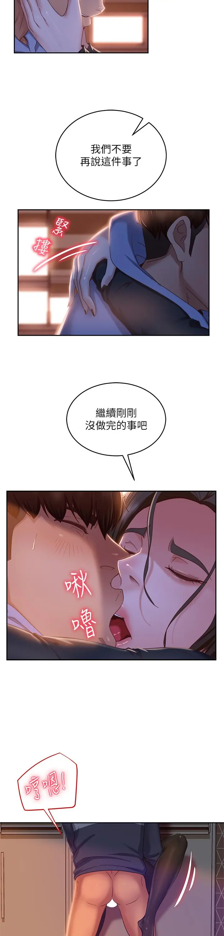 不良女房客 - 第36话-喷到娜丽脸上的精液 - page 17