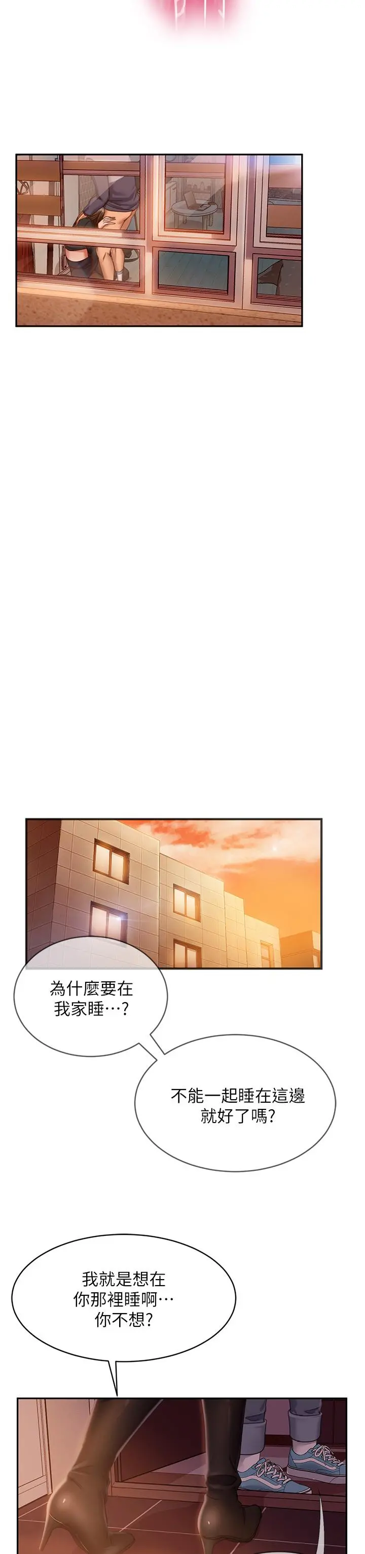 不良女房客 - 第36话-喷到娜丽脸上的精液 - page 26