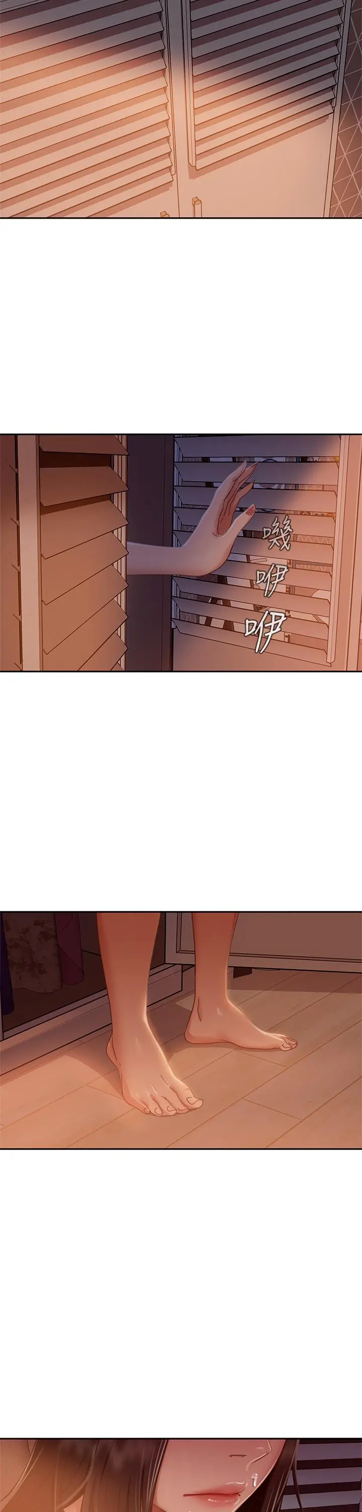不良女房客 - 第36话-喷到娜丽脸上的精液 - page 29