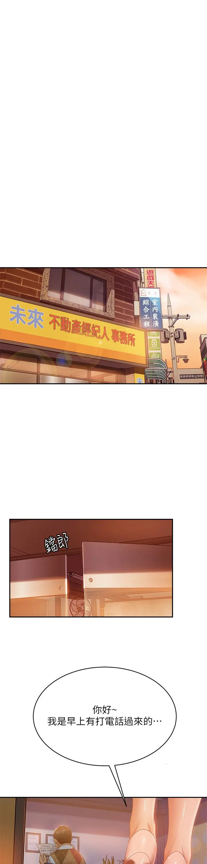 不良女房客 - 第36话-喷到娜丽脸上的精液 - page 32