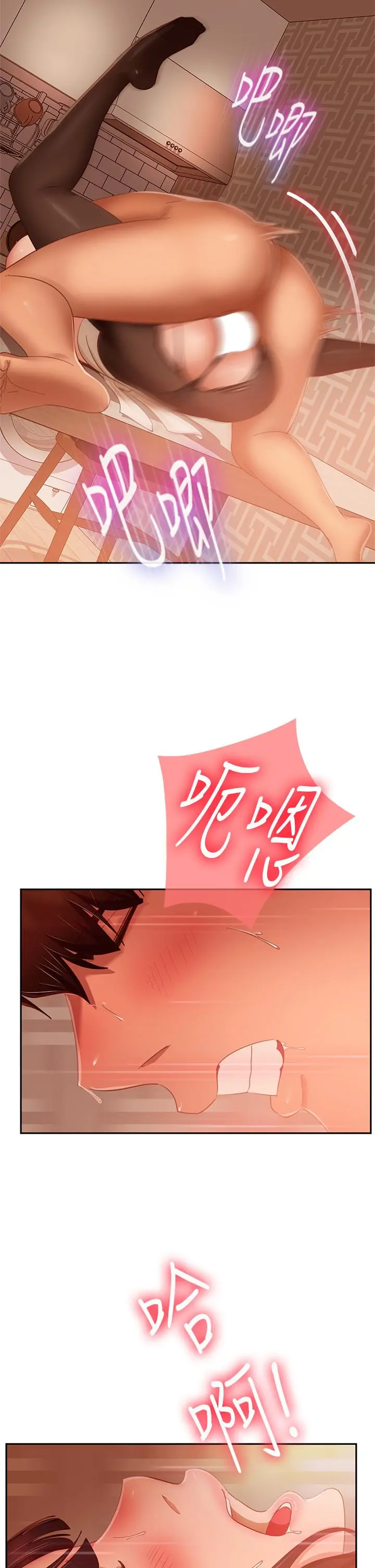 不良女房客 - 第65话-娜丽的爱情攻势 - page 15