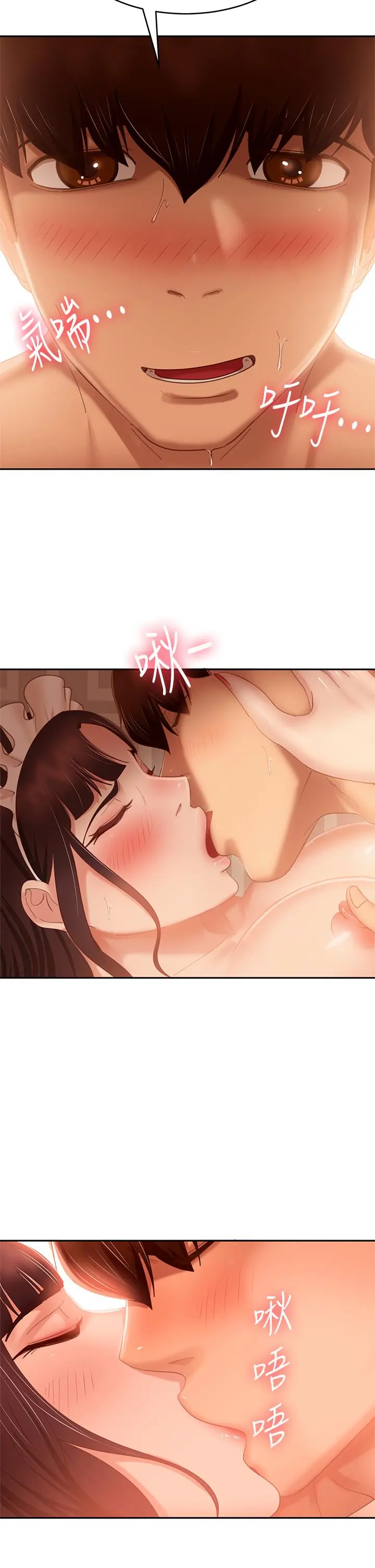 不良女房客 - 第65话-娜丽的爱情攻势 - page 19