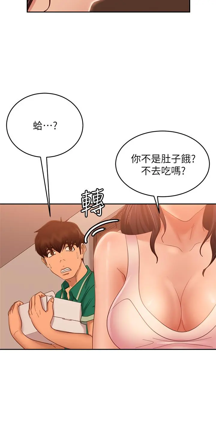 不良女房客 - 第65话-娜丽的爱情攻势 - page 26