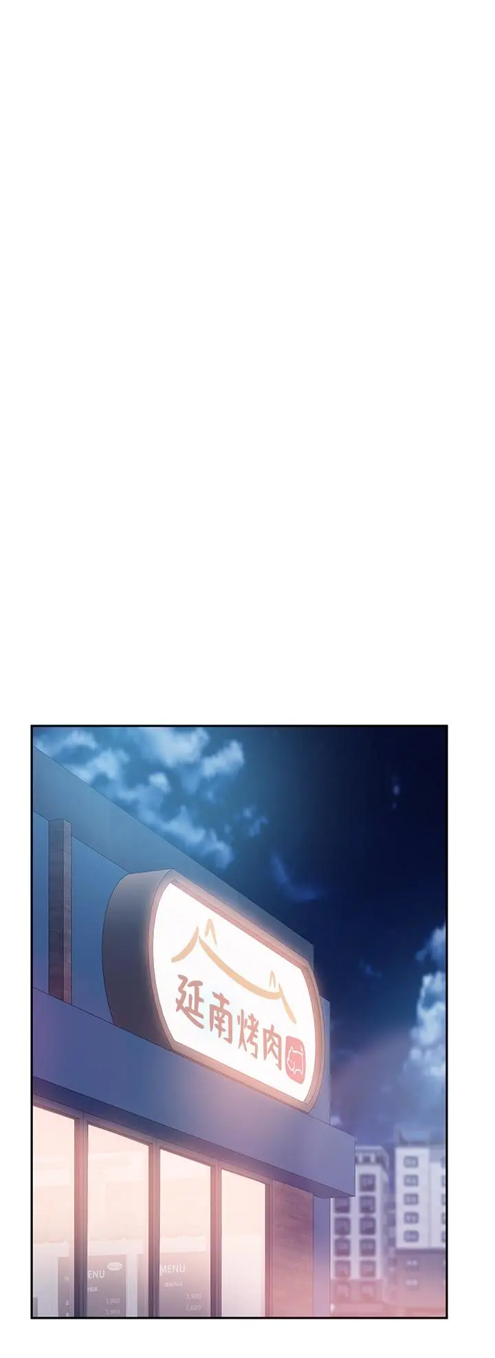 不良女房客 - 第65话-娜丽的爱情攻势 - page 29