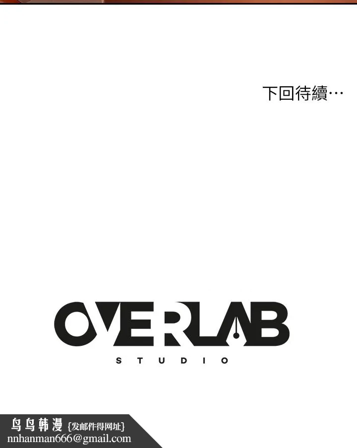不良女房客 - 第65话-娜丽的爱情攻势 - page 42