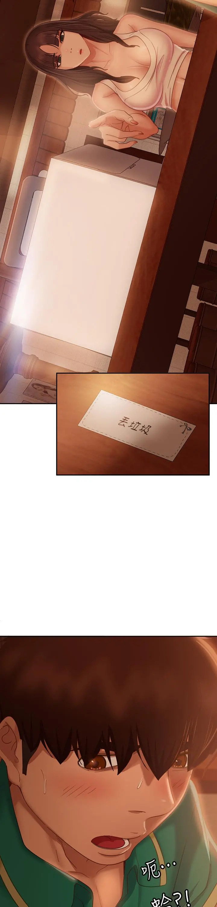不良女房客 - 第66话-别想抢走我的男人 - page 2