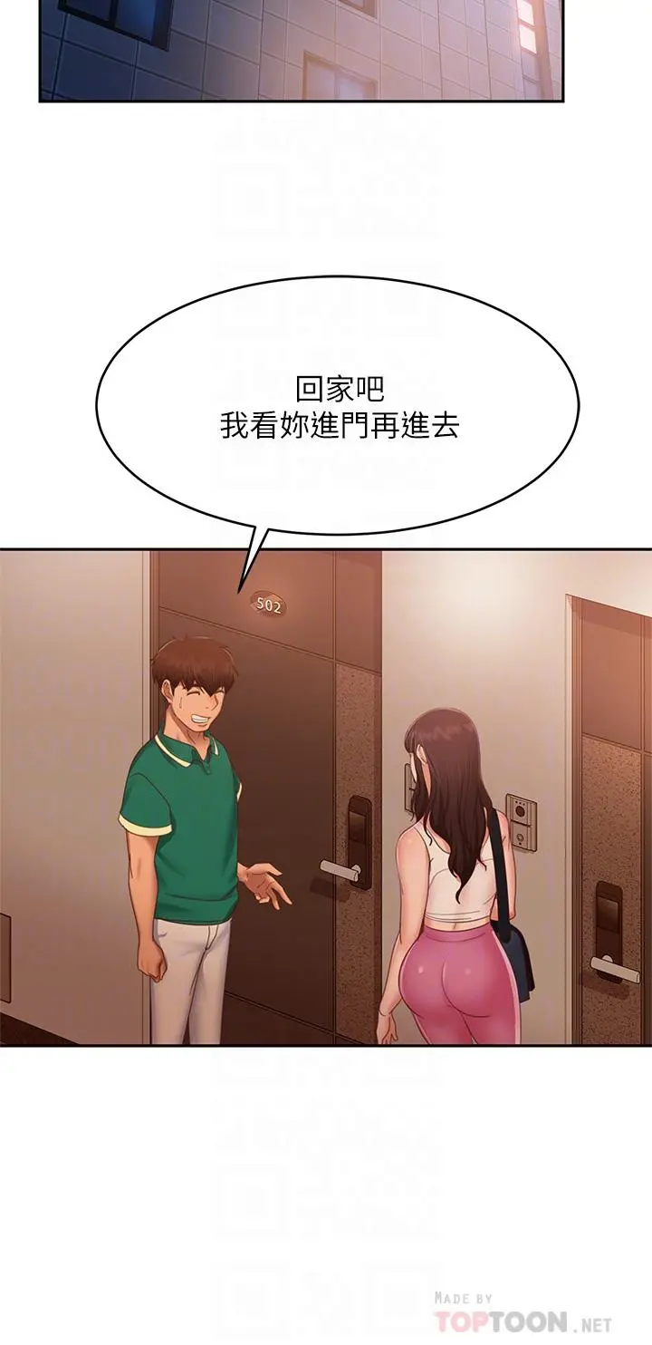不良女房客 - 第66话-别想抢走我的男人 - page 10