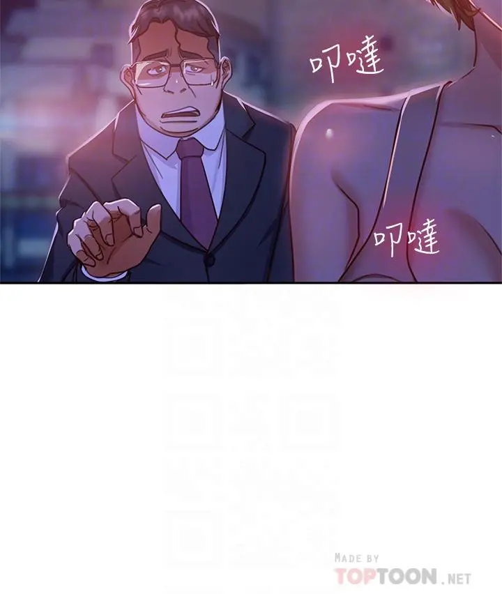 不良女房客 - 第23话-你知道你女友是这种人吗 - page 6