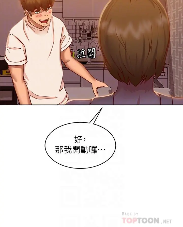 不良女房客 - 第23话-你知道你女友是这种人吗 - page 12