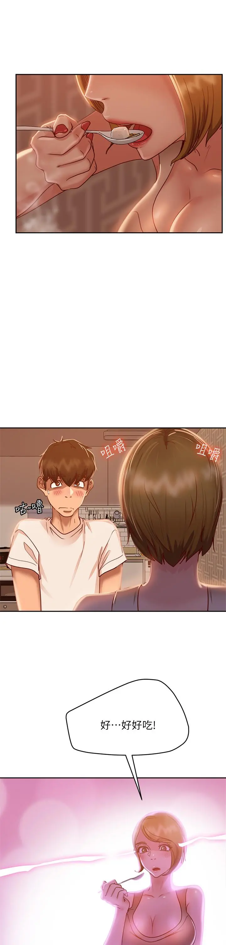 不良女房客 - 第23话-你知道你女友是这种人吗 - page 13