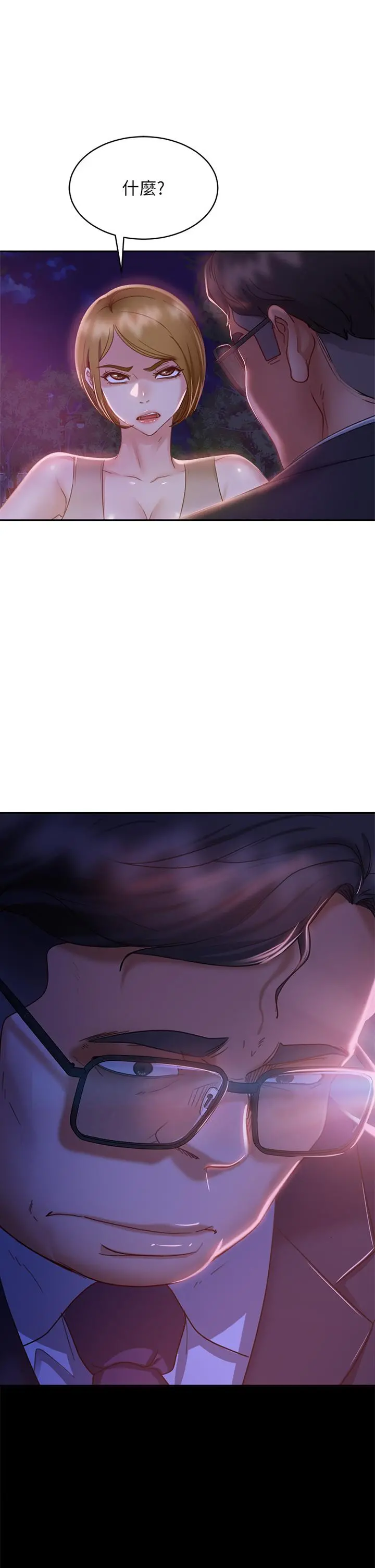 不良女房客 - 第23话-你知道你女友是这种人吗 - page 26