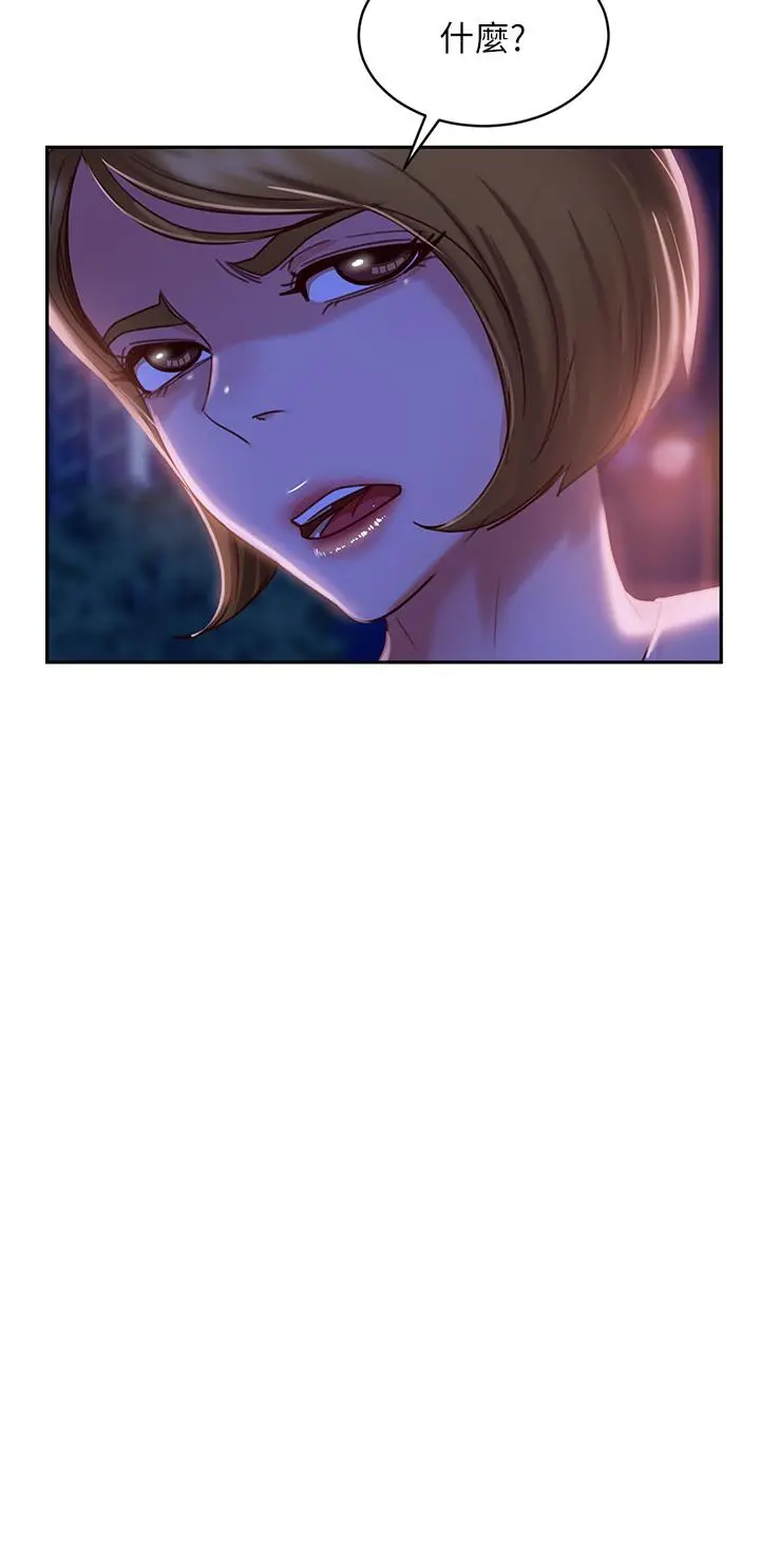 不良女房客 - 第23话-你知道你女友是这种人吗 - page 33