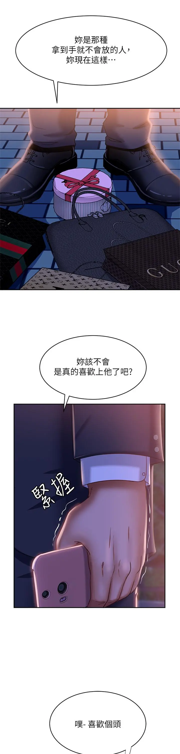 不良女房客 - 第23话-你知道你女友是这种人吗 - page 34