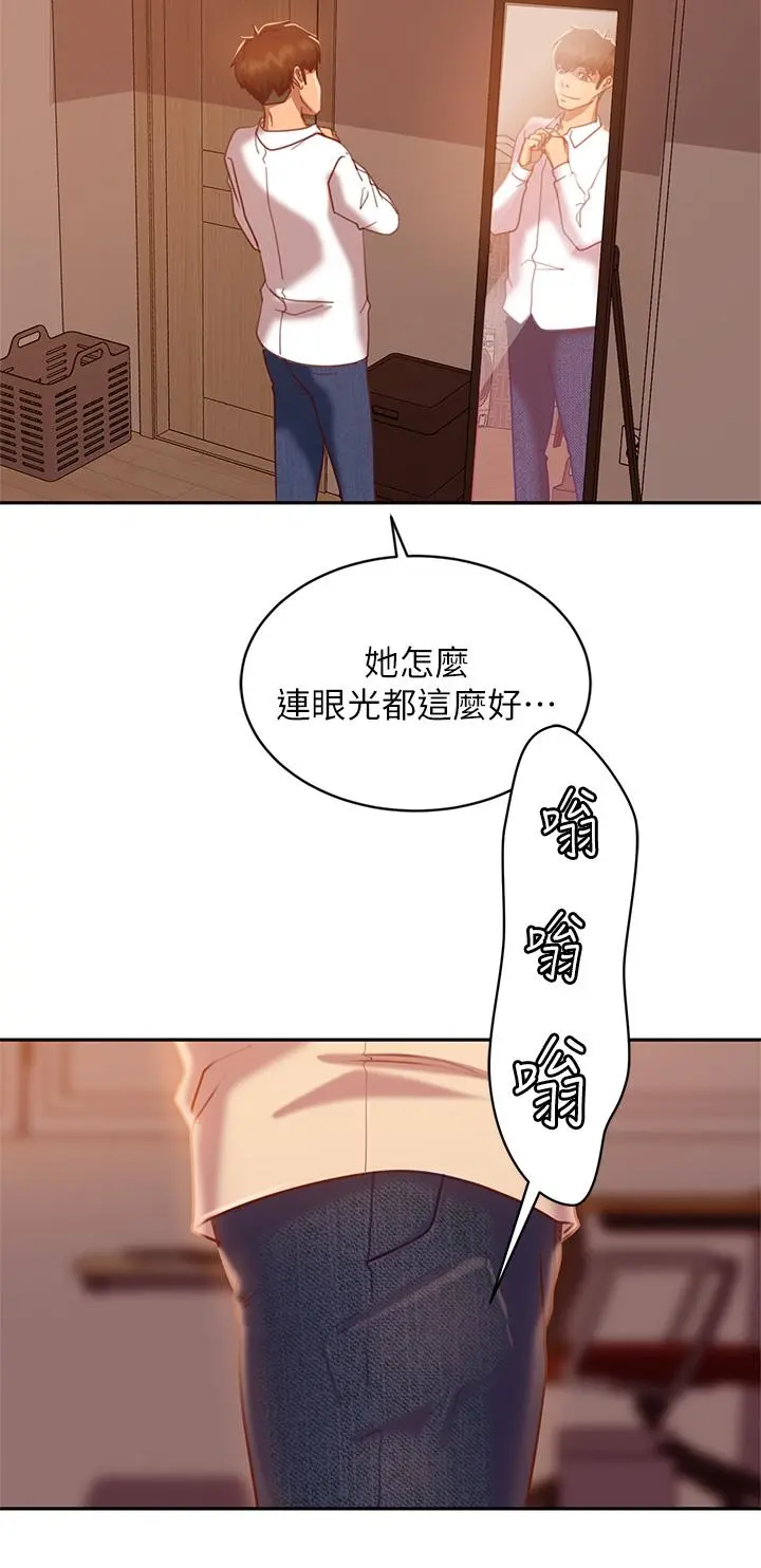 不良女房客 - 第23话-你知道你女友是这种人吗 - page 36