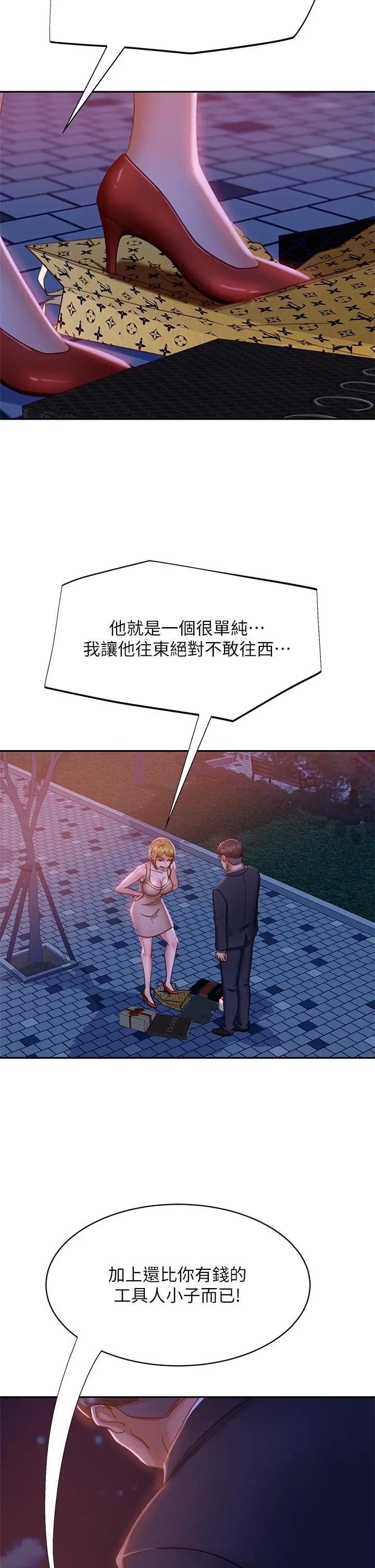 不良女房客 - 第23话-你知道你女友是这种人吗 - page 38