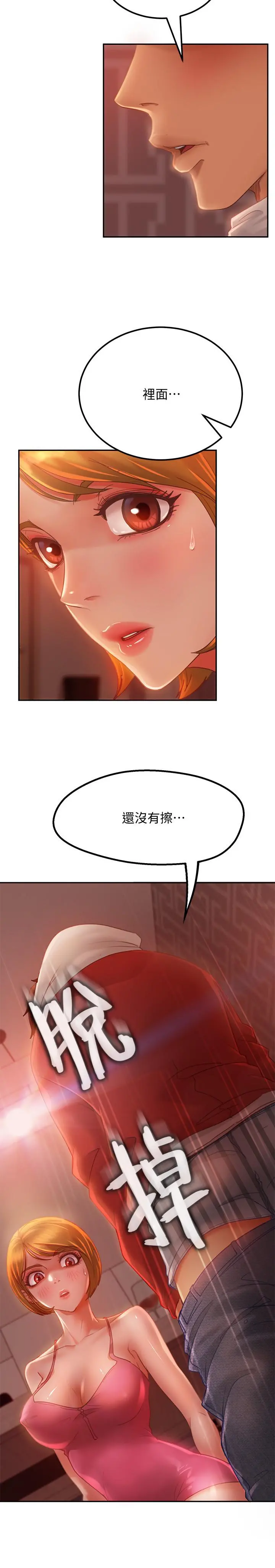 不良女房客 - 第5话-教训放肆房客的办法 - page 5