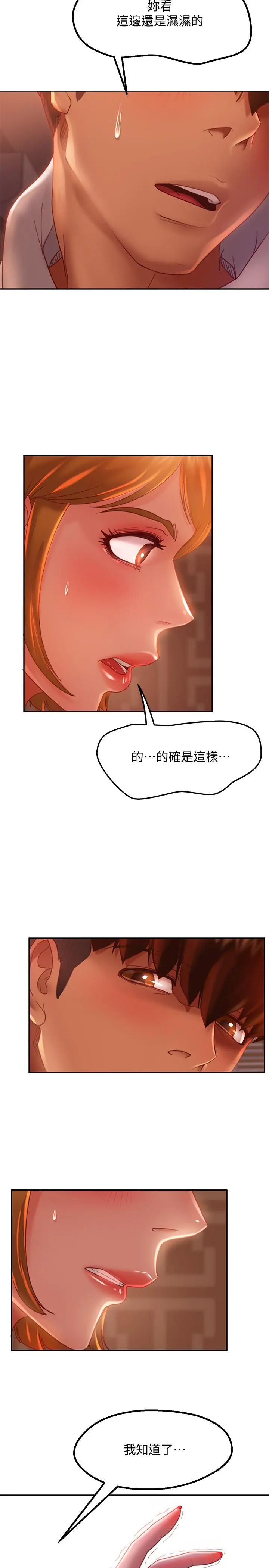 不良女房客 - 第5话-教训放肆房客的办法 - page 7