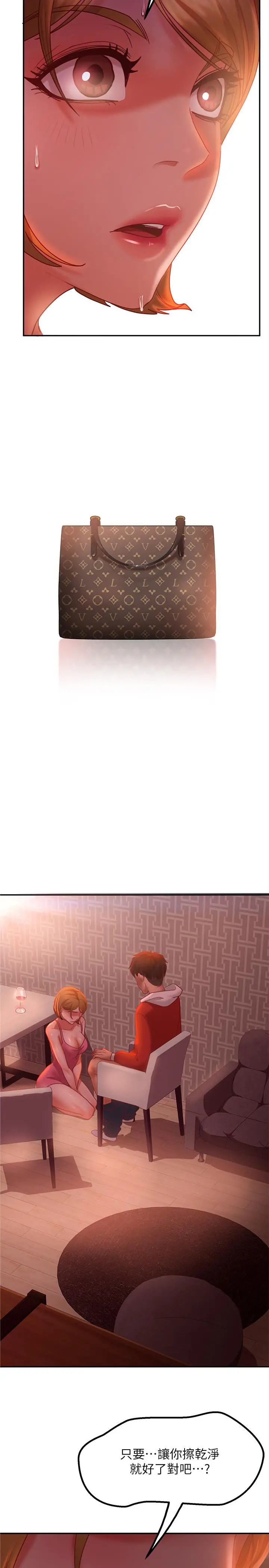 不良女房客 - 第5话-教训放肆房客的办法 - page 25