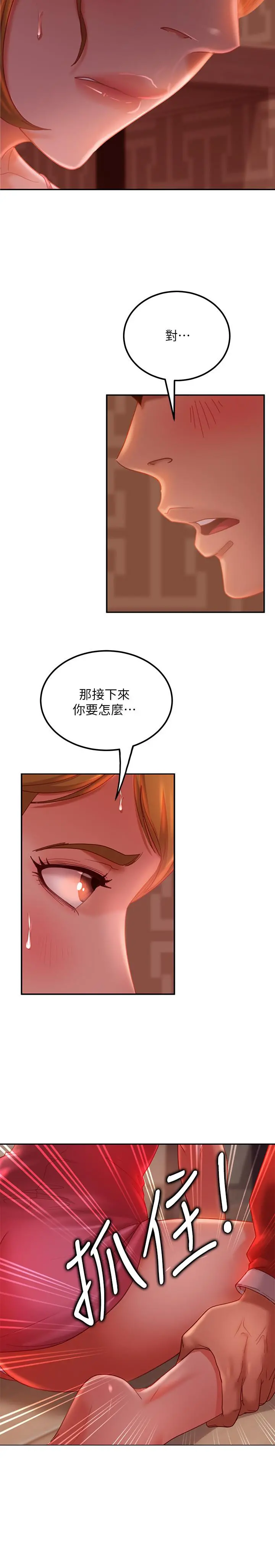 不良女房客 - 第5话-教训放肆房客的办法 - page 26