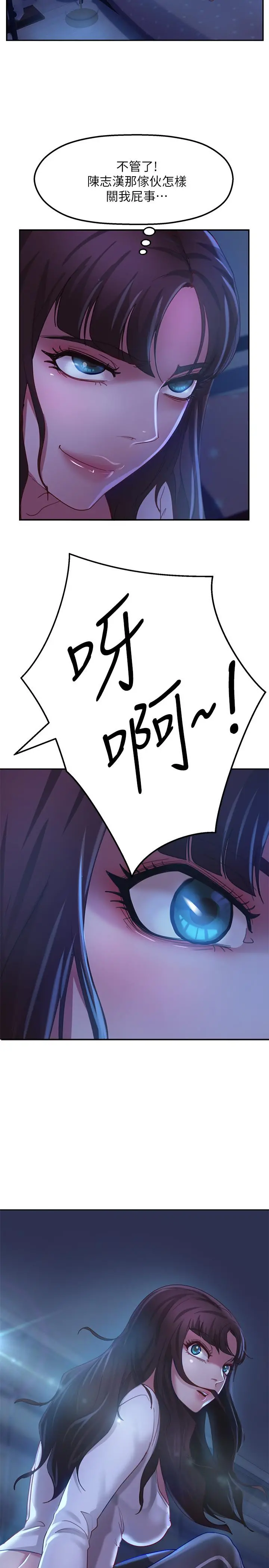 不良女房客 - 第5话-教训放肆房客的办法 - page 28