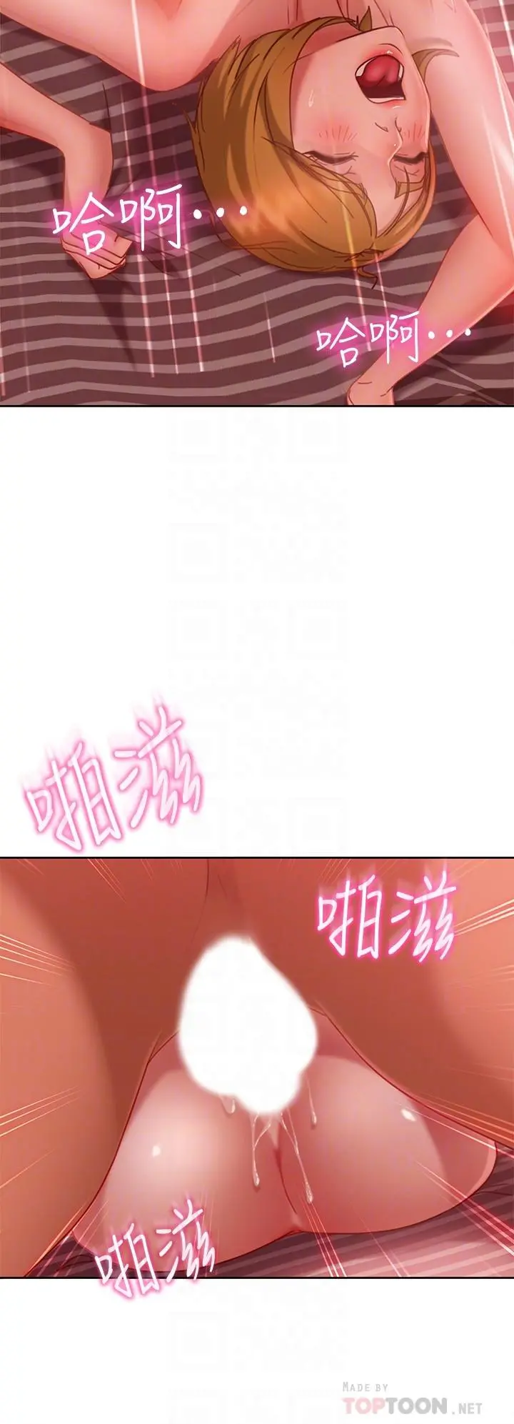 不良女房客 - 第13话-要把房东抢回来啊 - page 4