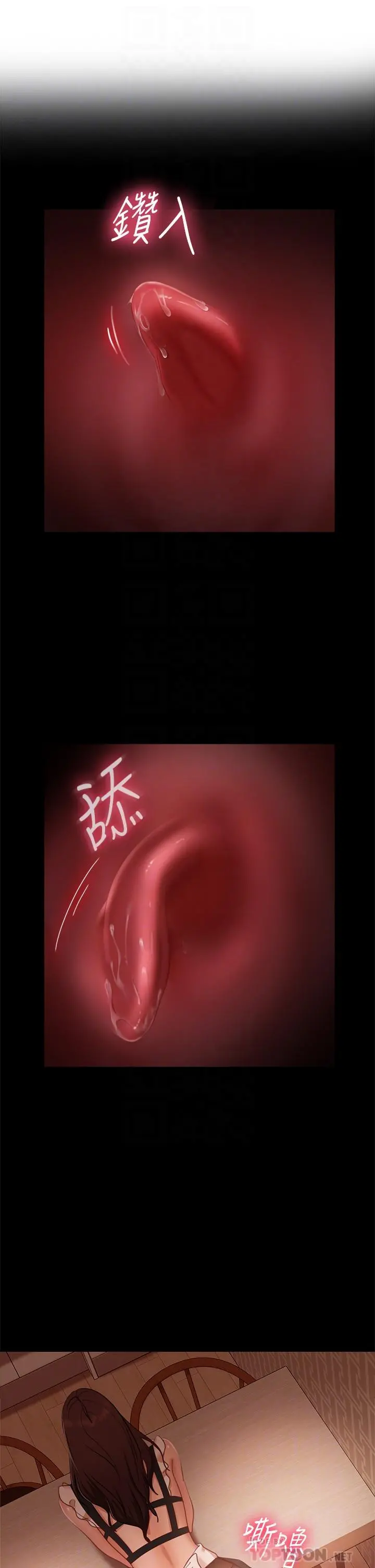 不良女房客 - 第63话-投入在主仆游戏里的两人 - page 4