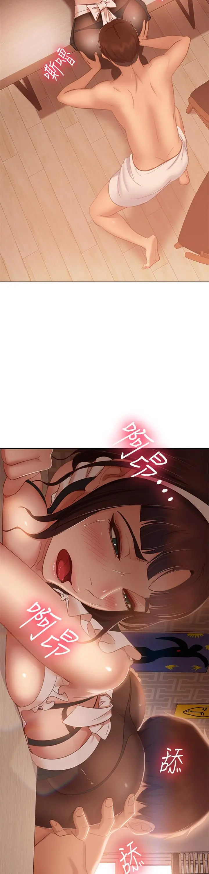 不良女房客 - 第63话-投入在主仆游戏里的两人 - page 5