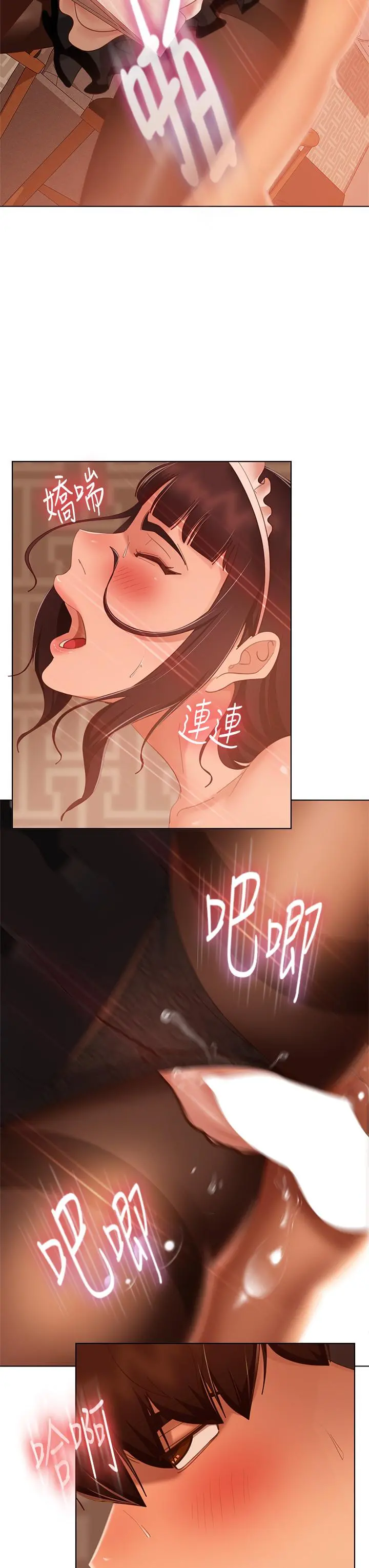 不良女房客 - 第63话-投入在主仆游戏里的两人 - page 13