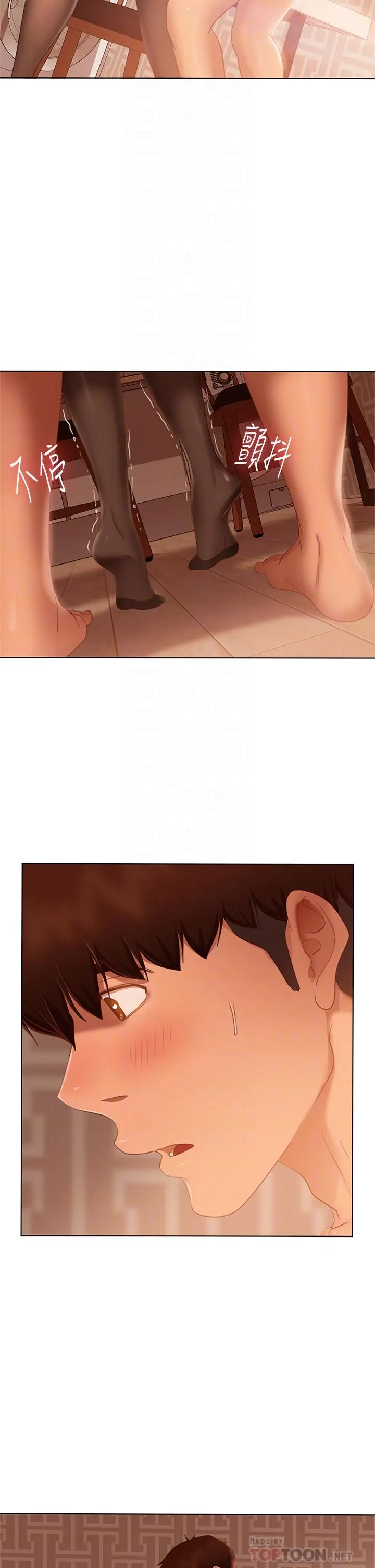 不良女房客 - 第63话-投入在主仆游戏里的两人 - page 16