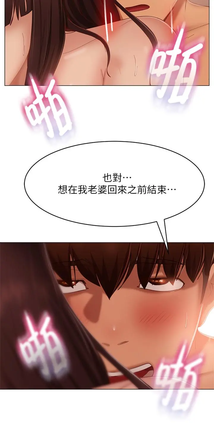 不良女房客 - 第63话-投入在主仆游戏里的两人 - page 34