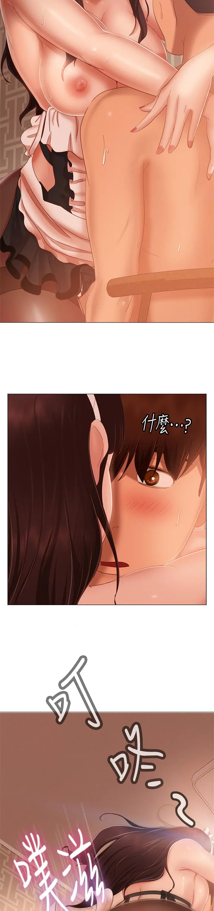不良女房客 - 第63话-投入在主仆游戏里的两人 - page 37
