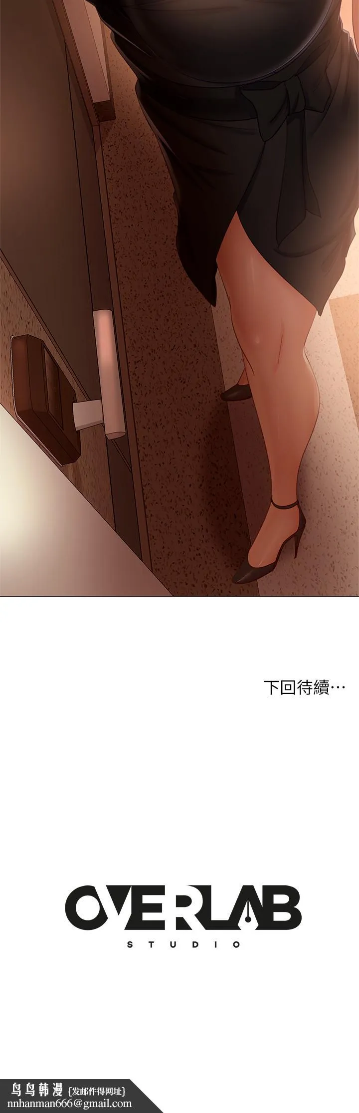 不良女房客 - 第63话-投入在主仆游戏里的两人 - page 40