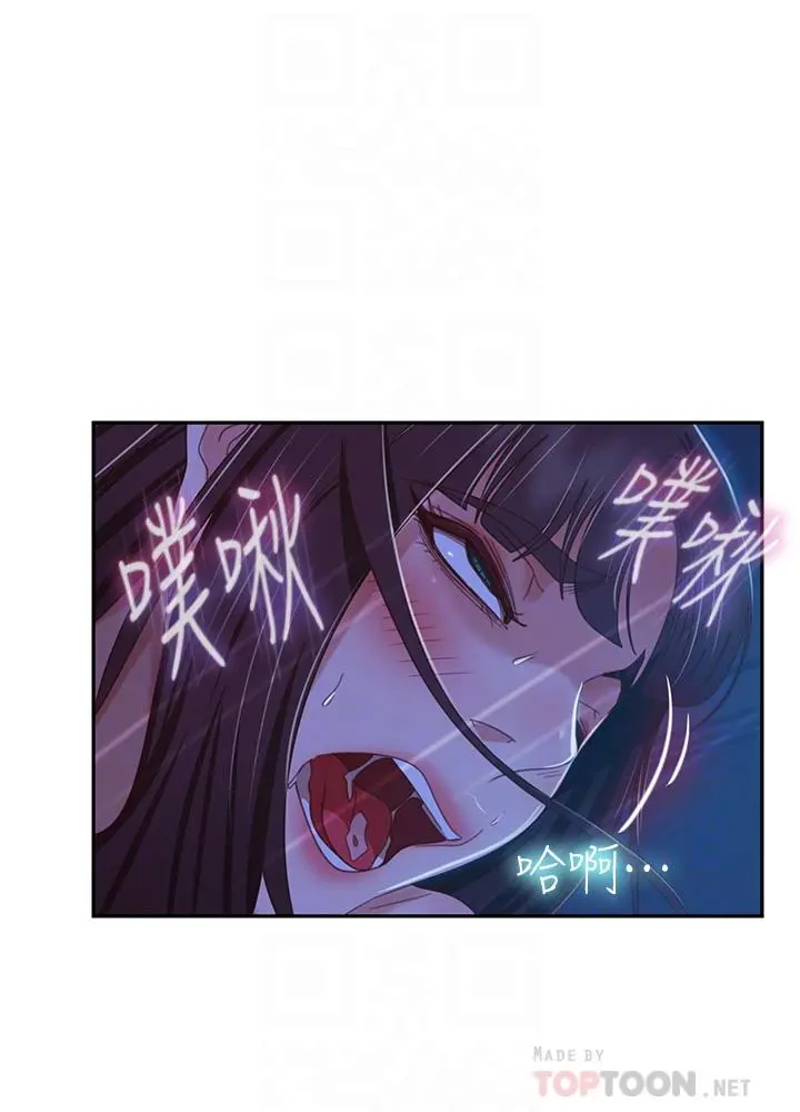 不良女房客 - 第44话-喜欢后庭高潮的变态 - page 16