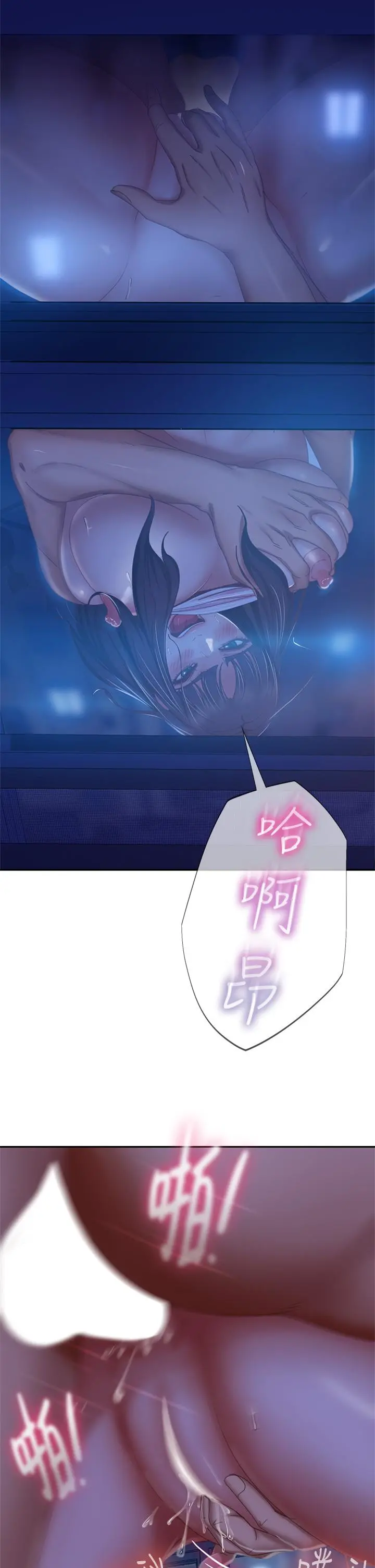 不良女房客 - 第44话-喜欢后庭高潮的变态 - page 21