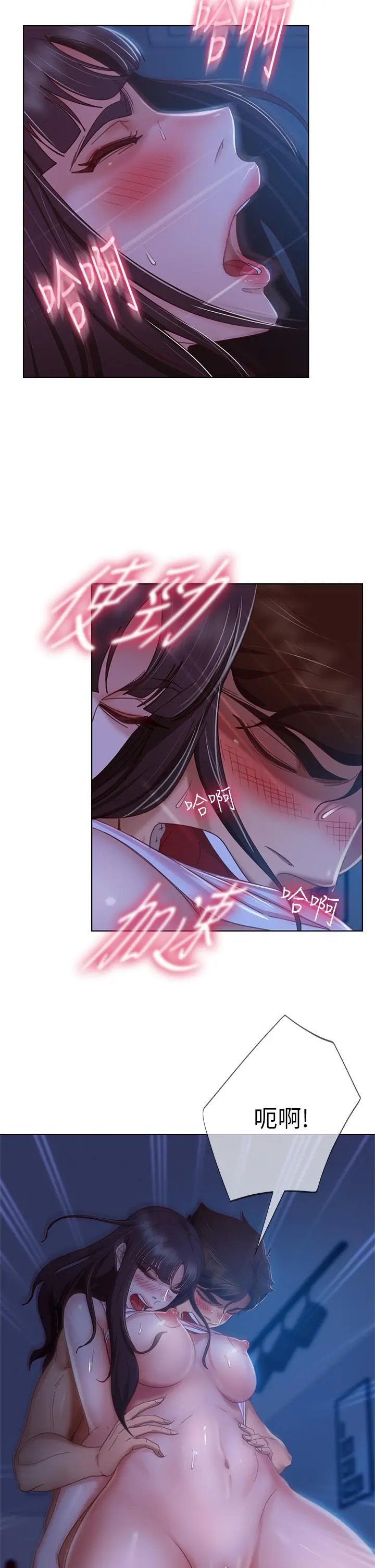 不良女房客 - 第44话-喜欢后庭高潮的变态 - page 24